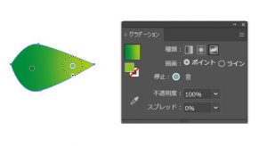 「フリーフォーム」グラデーション