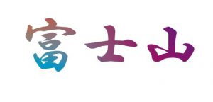 グラデーションを文字の形に切り抜く
